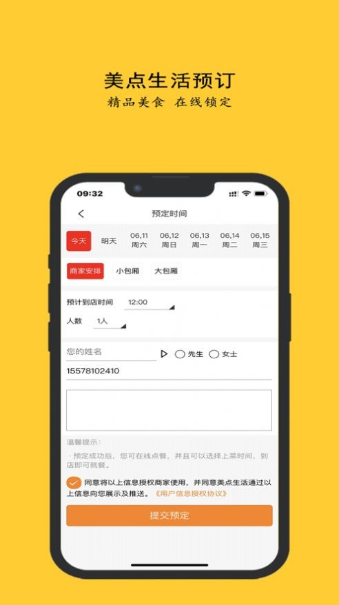 美點生活