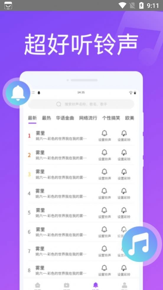 超凡來電秀