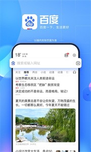 百度一下截圖