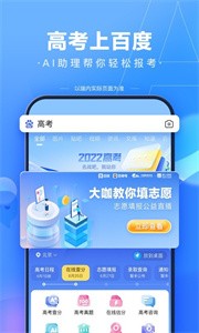 百度一下截圖