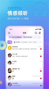 藍(lán)顏社交截圖
