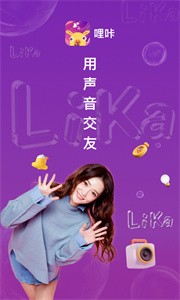 哩咔語音交友截圖