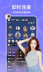 哩咔語音交友截圖
