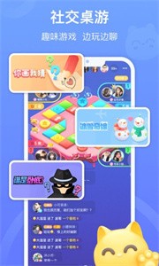 拍拍語音免費版截圖