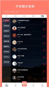 小優(yōu)視頻免費版截圖