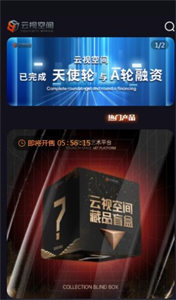 云視空間最新版