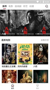 火鳥免費影院