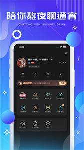 氣泡音符社交截圖