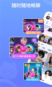 拍拍語(yǔ)音2022截圖