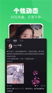 小C語(yǔ)音最新版截圖