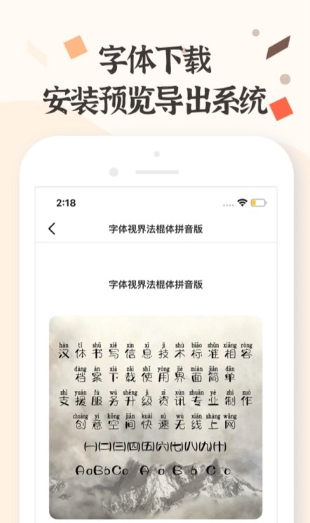 炫酷字體設(shè)計