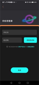 鏡星球截圖