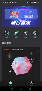 鏡星球截圖
