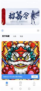 元素圖騰數(shù)字藏品截圖