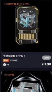 云視空間數字藏品截圖