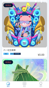 元海Meta截圖