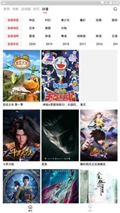 火鳥免費影院截圖