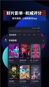 美劇星球TV電視版截圖