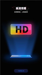 美劇星球TV電視版截圖