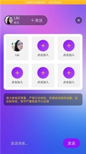 花心社區(qū)平臺(tái)截圖