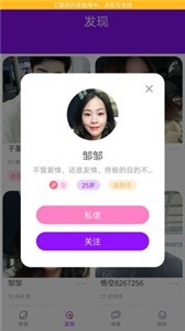 花心社區(qū)平臺(tái)截圖