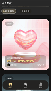 點擊數(shù)藏