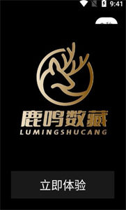 鹿鳴數(shù)字藏品