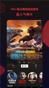 南瓜影視免費(fèi)版截圖