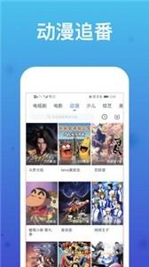 成長影院平臺截圖