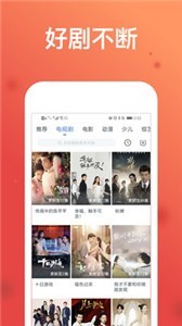 成長影院平臺截圖