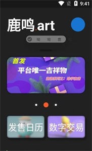 鹿鳴數(shù)藏截圖