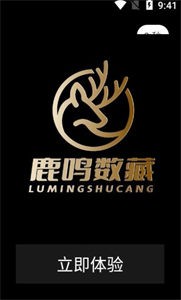 鹿鳴數(shù)字藏品截圖