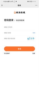 鯤海數(shù)藏截圖