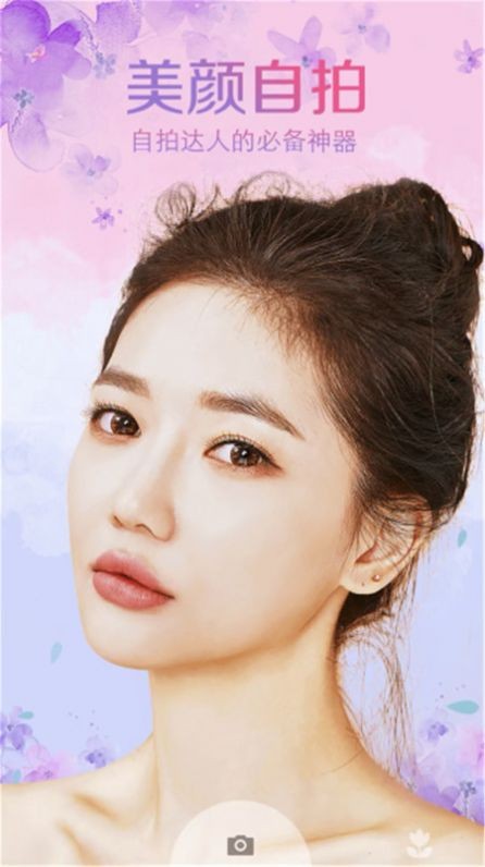 甜颜相机最新版