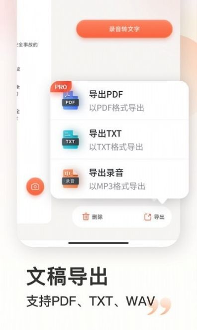 小牛錄音助手