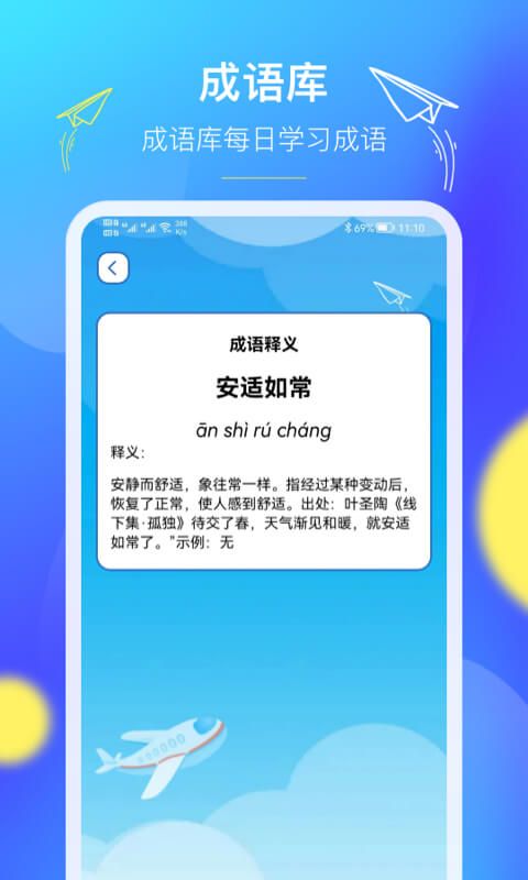 人人答題王