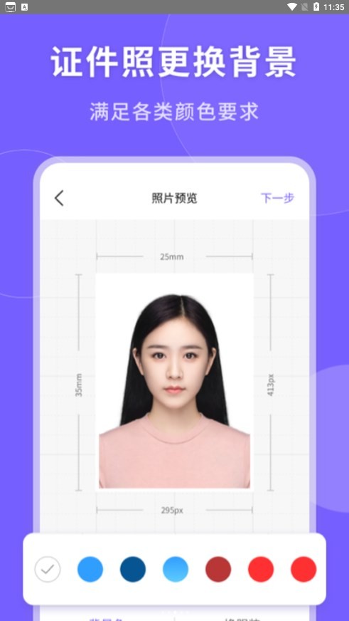 美顏?zhàn)C件照免費(fèi)版