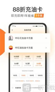 大王加油截圖