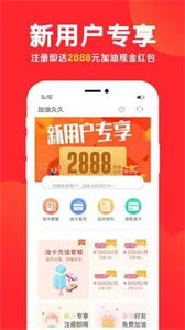 大王加油截圖