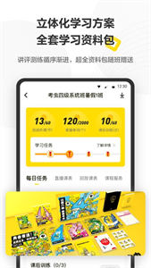 考蟲(chóng)四六級(jí)截圖