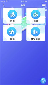 南寧智慧房管截圖