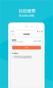 齊魯掌醫(yī)截圖