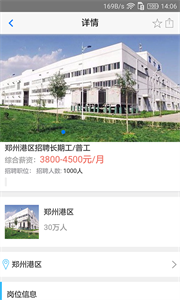 優(yōu)職君截圖
