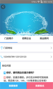 優(yōu)職君截圖