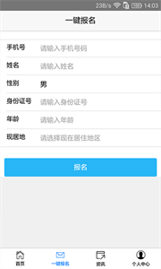 優(yōu)職君截圖