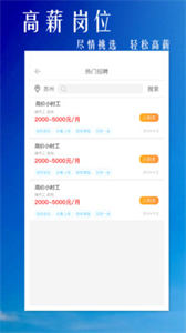 優(yōu)職君最新版截圖