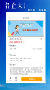 優(yōu)職君最新版截圖