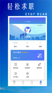 優(yōu)職君最新版截圖