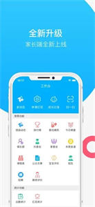 爸媽慧截圖