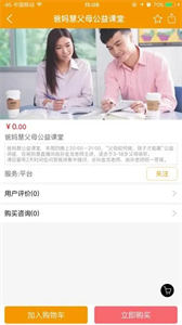 爸媽慧截圖